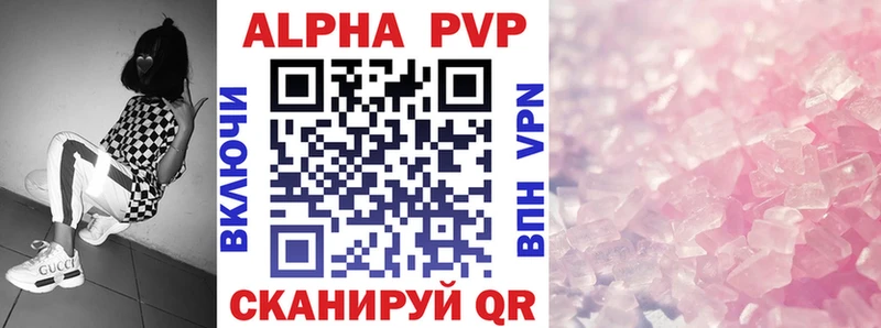 Alpha PVP мука  Щёлкино 