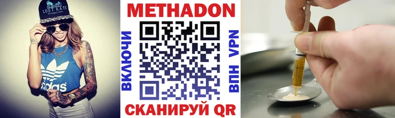 МЕТАДОН кристалл Щёлкино