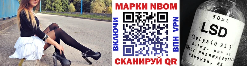 Марки N-bome 1,8мг  Щёлкино 